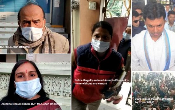 Tripura BJP’s massive infighting exposed in public : Under CM Biplab Deb’s order, Tripura Police illegally harassed BJP MLA Arun Bhowmik’s daughter in her home, Public condemn such coward acts of Chief Minister Tripura BJP’s massive infighting exposed in public : Under CM Biplab Deb’s order, Tripura Police illegally harassed BJP MLA Arun Bhowmik’s daughter in her home, Public condemn such coward acts of Chief Minister